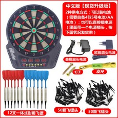 전자 다트 보드 벽걸이 BOARD 펜션 FUN 영문버전 머신 벽걸이형 다트보드 실내, 영어 시스템  업그레이드 패키지, 1개