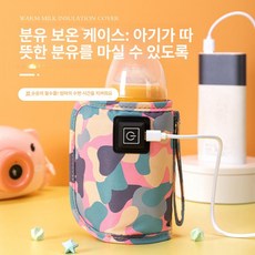 USB 차량용 젖병 워머 분유보온병 차량용거치대 휴대용 보온, 카모플라주 백팩, 1개