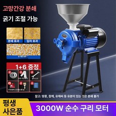 곡물 분쇄기 맷돌 가정용 쌀가루 제조기 두유 습식 분쇄, 150 분쇄강철 분쇄 주철 3000W, 기본 색상