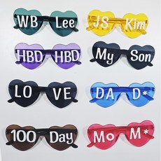 올리브파티 커스텀 레터링 자유문구 하트 선글라스 생일 안경 파티 용품 소품 세트, 1세트, 브라운(하트안경)