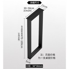 【開發票/統編】折疊桌腳 鐵藝桌腿支架 穩固防滑底座 加厚鋼管結構 工業風, 一支桌腳 30*70, 1個
