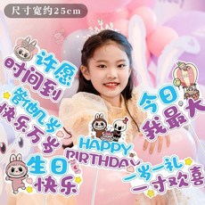 ［ 台灣直發 ］ 生日手舉牌 兒童生日裝飾 寶寶周歲派對 桌牌 氛圍創意拍照道具 場景布置裝飾, 1個, 生日手持牌3【6個裝】
