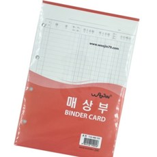 디오유엔 현금출납부 매상부 내지 1개