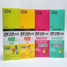 컨디션 스틱 종류별 1개씩