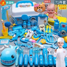 兒童過家家小醫生護士套裝 男孩女孩聽診器打針寶寶玩具 生日禮物, 【大號】藍—71件醫療箱【補牙海豚+手術, 1個