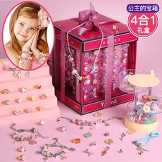 超繪玩 女兒的寶藏珠寶設計師兒童手鏈串珠DIY 新年禮盒 六一生日禮物玩具, 潘家系列DIY禮盒【含收納盒】, 1個