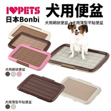 日本 Bonbi 犬用網狀便盆 薄型平貼便盆 網狀一般款 六角蜂巢型 防咬 狗尿盆 狗便盆, 1個, 【網狀一般】可可茶 M號