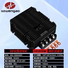 12V 24V 대용량 컨버터 자동차용 모듈 비절연 승압, 12V회전24V50AM