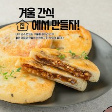 개별 포장 호떡 간식 오렌지 호떡, 1개, 90g