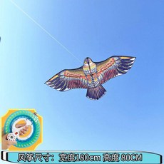 180cm 老鷹風箏, 1個, 180cm藍羽紅翎鷹,搭配300米手握水晶輪