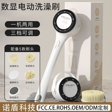 數顯電動洗澡刷 一機兩用 三檔可調, 數顯電動洗澡刷白色, 1個, 1個裝