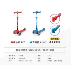 哈樂唯 BB SCOOTER 三輪 滑板車 附發光輪, 藍色