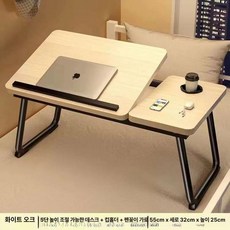 노트북 독서대 책상 거치대 좌식 높이조절 접이식, 1인용, 우드그레인 1단계 5단 컵 홀더