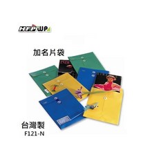 HFPWP F121-N A4 不透明立體直式文件袋 名片袋, 1個, 不透明+附名片袋 綠X3
