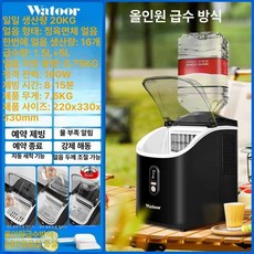 kn 휴대용제빙기 급속 가정용 휴대용제빙기추천, 공기 냉각, 전국 보증, 블랙 16 20kg 물탱크 + 상단 버클 3 - in