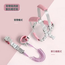 DIU 揹帶兒童防走丟牽引繩寶寶防走失帶手環肩帶兩用款小孩遛娃神器