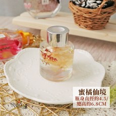 極度花燥 薰紫花海 迷你浮游花擴香瓶, 1個, 【迷你浮游花擴香瓶】蜜橘仙境(橘色系),一份一個(瓶蓋色隨機)