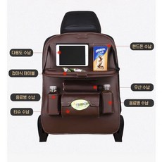차량용태블릿거치대 컵홀더 트렁크정리함 킥매트 포켓, 베이지