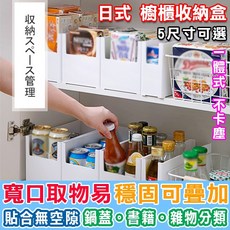 收納箱 收納盒 置物架 鍋蓋架 鋁鍋蓋 調料架 塑料盒 可疊加 櫥櫃收納盒【Y063】Color me, 1個, 7x14x14.7cm