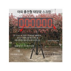 스포츠 타임 슬랩버튼 2 3인치 전자스톱워치 경기용 디지털 대형 전광판, 1개, D_1.8인치 4자리 충전식 보조배터리