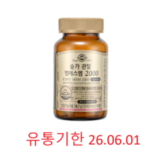 MSM 2000 90정 (26년6월1일까지), 1개