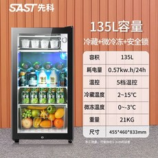 가정용 와인냉장고 레스토랑 레드 미니 가정용 셀러, K. 35L 흰담즙 냉장보관 약간 냉동 빛과 잠금장치, 1