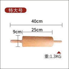實木走錘擀麵杖 傢用通心滾軸擀麵棍 餃子皮壓麵擀棒 烘焙工具, 滾軸擀麵杖-特大號送刮面刀, 1個