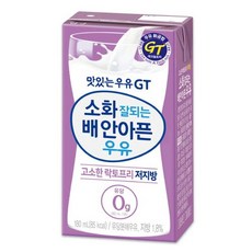 남양유업 맛있는우유 GT 고소한 락토프리 저지방 멸균, 180ml, 144개