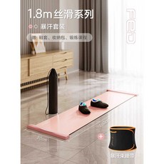 스케이트보드 매트 슬라이딩 피트니스 실내 스피드 장비, 1개, 더티파우더 1.8m+벨트