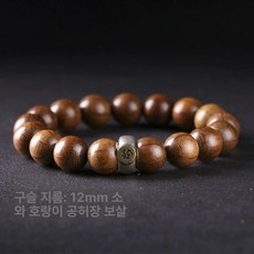 브랜드없음 팔찌 단주 나무 기도 구슬 침향 쥐띠 염주, 1개, 6단 나무 12mm 소-호랑이