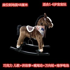 흔들 목마 말인형 포니목마 흔들말 장난감 말타기, 2. 초콜릿흔들말+스피너휠, 1개