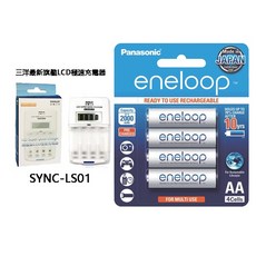 三洋 LCD極速充/放電器 搭 Panasonic 國際牌 eneloop (附電池盒), 1個, LS01+3號AA 4入