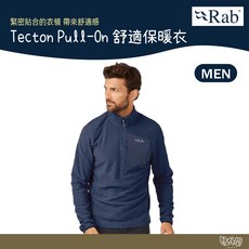 英國 RAB Tecton Pull-On 舒適 保暖衣 男款 深墨藍 QFF97【野外營】 保暖衣 運動衣