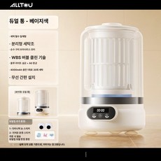 이너웨어 전용 세탁기 소형 세탁 양말 속옷세탁, 더블컵 웜베이지화이트 분리, 기본 모델명/품번