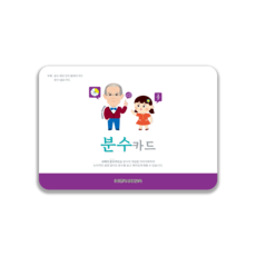 시찌다 분수 카드, 분수카드, 1개