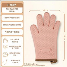 五層加厚防燙隔熱矽膠手套 雙層防燙 耐高溫, A款防燙矽膠手套粉色單隻, 1套