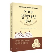 Maribooks Publication 培養孩子的正向資產：世界各國300萬名兒童的成功教育法, 彼得·班森,茱蒂·蓋布瑞斯,潘蜜拉·艾斯普蘭 共著