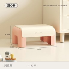 UFORU 兒童矮凳 圓潤光滑 坐感舒適 承重強, 甜心粉 ✨現貨
