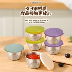 304不銹鋼迷你醬汁杯 附蓋 便攜戶外調味蘸料盒 番茄沙拉醬料碟, 加厚小號50ml【拍一發1】1盒+0混蓋,便攜蘸料瓶：配蓋不串味【大號100ML】, 1個