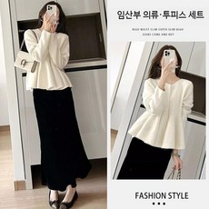 임산부니트셋업 투피스셋업 빅사이즈 임산부출근룩