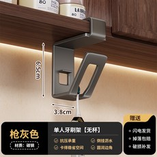 碳鋼免打孔壁掛式牙刷置物架 電動牙刷漱口杯收納整理架, 貴族款 灰 - 不帶杯, 1個