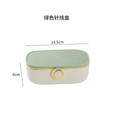 多功能針線收納盒家用可攜式學生宿舍針線包工具套裝手縫針收納盒, 1件, 黃綠☆:如圖