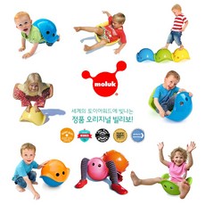 몰룩 빌리보 MOLUK Bilibo, 1개, 685g, 그린
