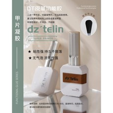 優美底膠封層套裝，多功能甲油膠，鋼化加固建構膠，美甲開店專用光療膠, 甲片凝膠, 1個