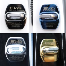 비브랜드 녹 부식 방지 도어스트라이커 커버 장식 EV4 호환용, 실버(1p)