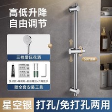304不銹鋼花灑升降支架 槍灰色打孔/免打孔兩用, 【皓月銀套裝1】