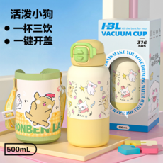 I-BL 真空保溫杯 藍色 550ML, 黃色500ml【吸管+杯套+彩盒】, 500ml