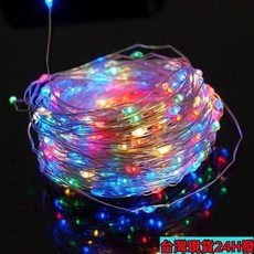 太陽能七彩變色燈串，戶外防水庭院裝飾燈，銅線燈，免插電閃爍燈光，桃園出貨, 八彩（熱銷款),32米300燈太陽能款免電源8功能
