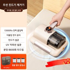 무선 침구 청소기 충전식 매트리스 진드기 제거 자외선 소독기, 고급형+먼지통1개+필터3개
