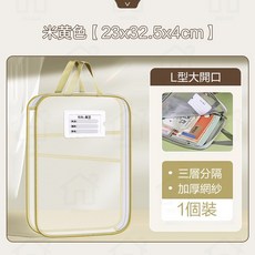 網紗文件袋 (23x32.5x4cm) 耐重加厚科目分類袋 手提A4文件袋 淘淘屋, 1個, 手提款-米黃色『3層加厚/送標籤』